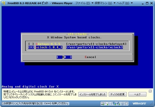 FreeBSD82_077.jpg