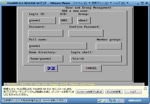 FreeBSD82_084.jpg