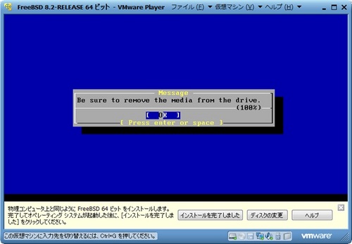 FreeBSD82_095.jpg