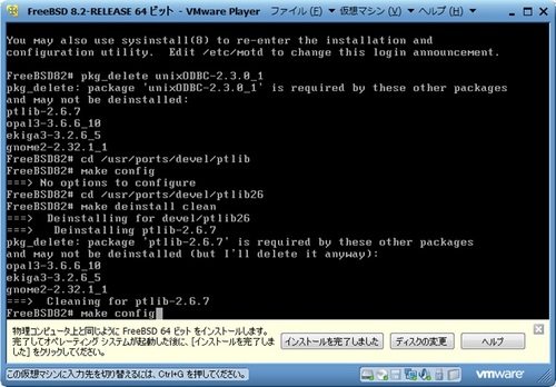 FreeBSD82_103.jpg