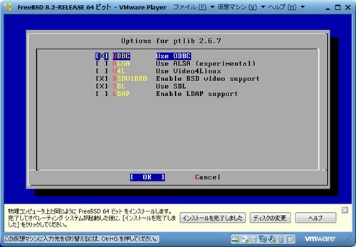 FreeBSD82_104.jpg