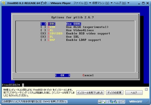 FreeBSD82_106.jpg