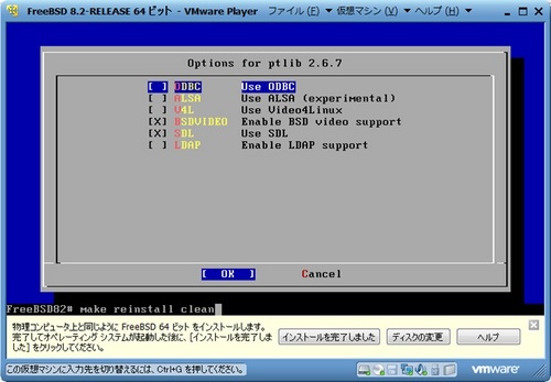FreeBSD82_107.jpg