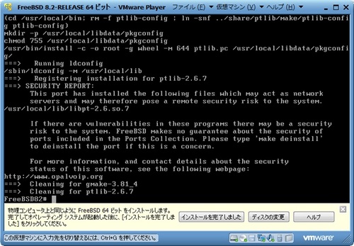 FreeBSD82_108.jpg
