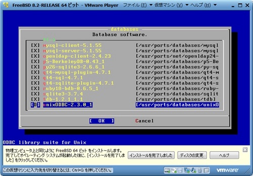 FreeBSD82_115.jpg