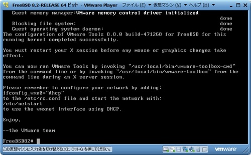 FreeBSD82_132.jpg