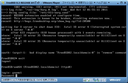 FreeBSD82_153.jpg