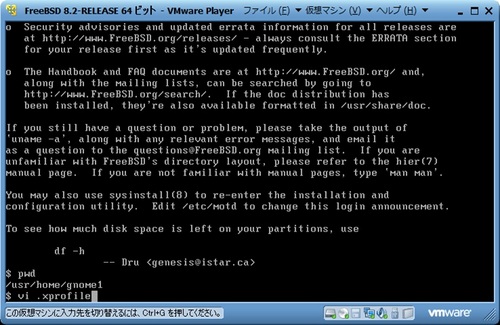 FreeBSD82_155.jpg