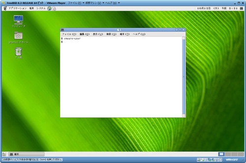 FreeBSD82_165.jpg