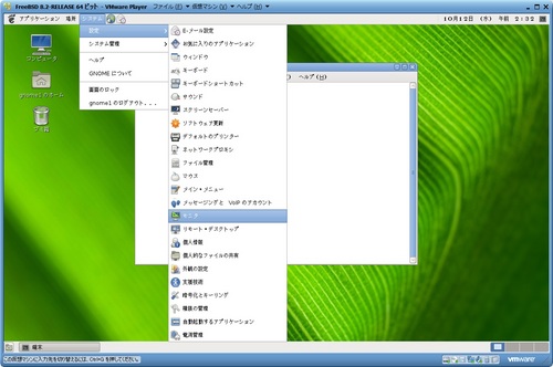 FreeBSD82_166.jpg