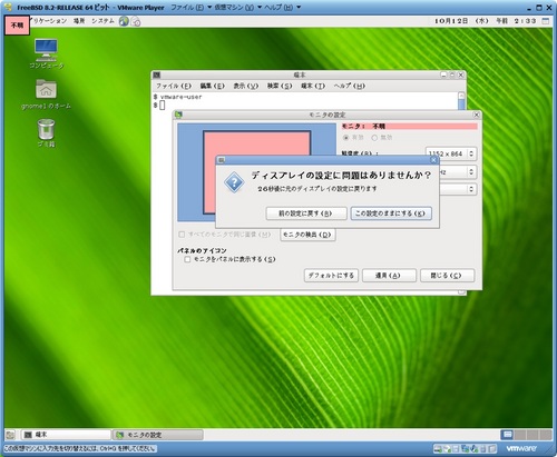 FreeBSD82_167.jpg