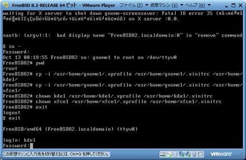 FreeBSD82_173.jpg