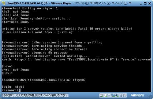 FreeBSD82_183.jpg