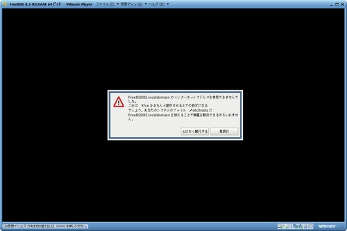 FreeBSD82_193.jpg