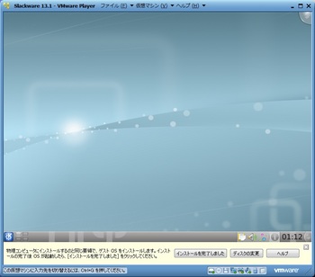 Slackware13.1_066.jpg