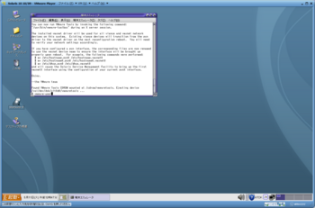 Solaris10 200910 VMware toolsインストール_1588_image013.png