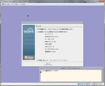 Solaris10 200910 Virtualboxにインストール - コピー_2610_image001.png