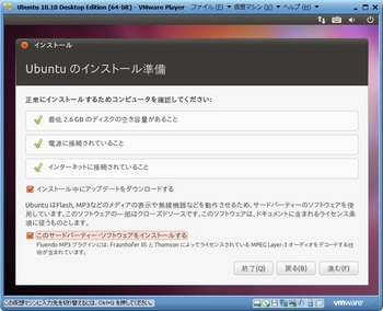 Ubuntu1010_005.jpg