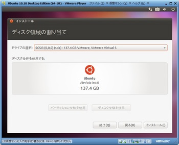 Ubuntu1010_007.jpg