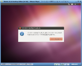 Ubuntu1010_012.jpg