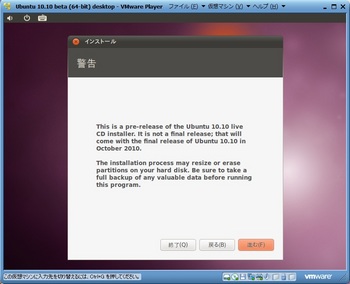 Ubuntu1010beta_005.jpg