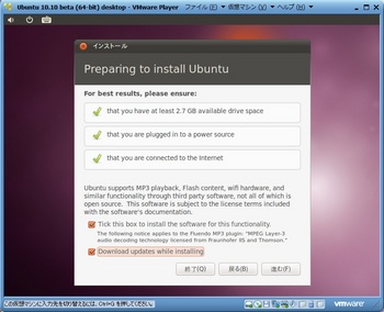 Ubuntu1010beta_006.jpg