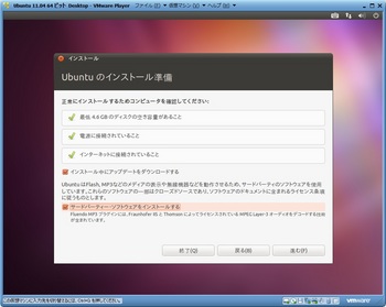 Ubuntu1104_007.jpg