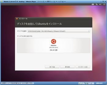 Ubuntu1104_009.jpg