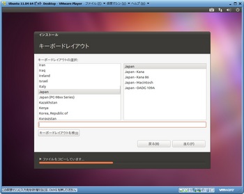 Ubuntu1104_012.jpg