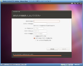 Ubuntu1104_013.jpg