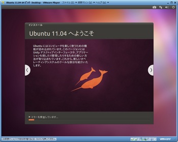 Ubuntu1104_014.jpg