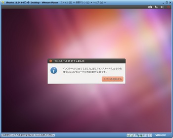 Ubuntu1104_015.jpg