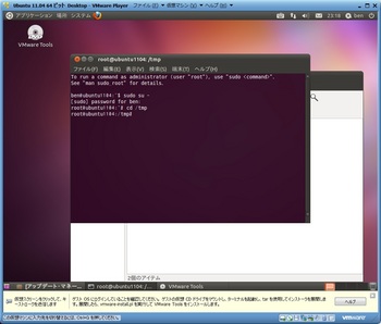 Ubuntu1104_022.jpg