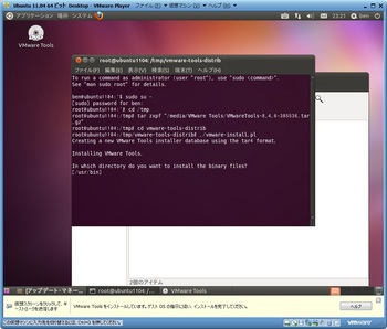 Ubuntu1104_025.jpg