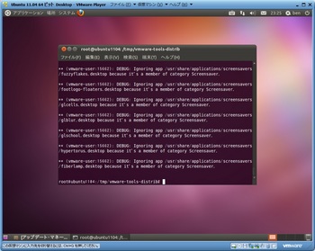 Ubuntu1104_028.jpg