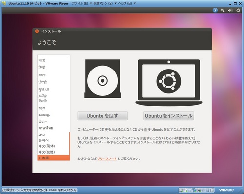 Ubuntu1110_014.jpg