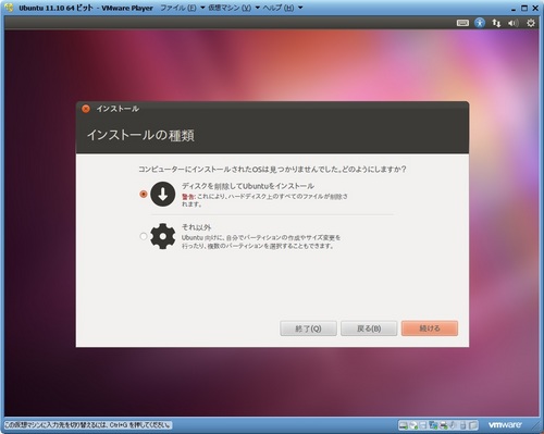 Ubuntu1110_016.jpg
