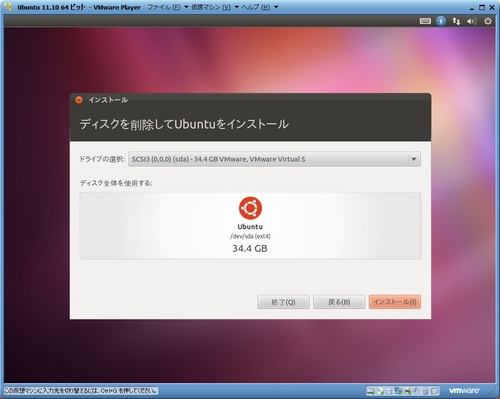 Ubuntu1110_017.jpg