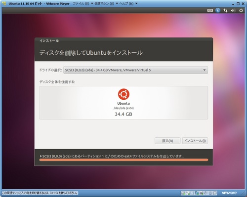 Ubuntu1110_018.jpg