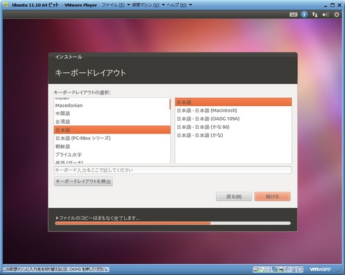 Ubuntu1110_020.jpg