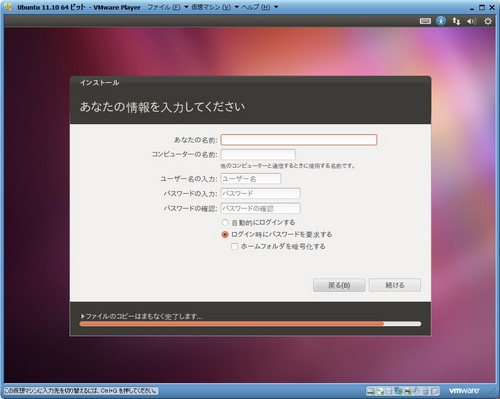 Ubuntu1110_021.jpg