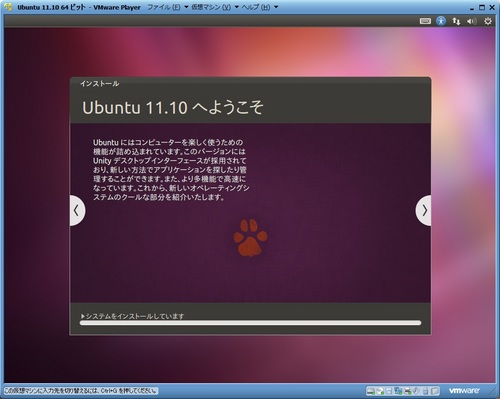 Ubuntu1110_022.jpg