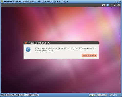 Ubuntu1110_023.jpg