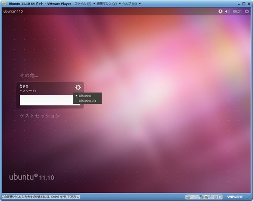 Ubuntu1110_027.jpg