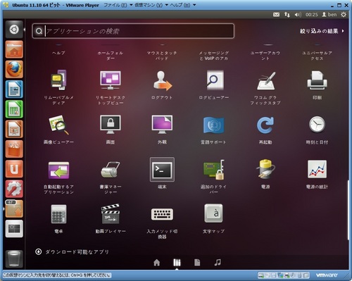 Ubuntu1110_029.jpg