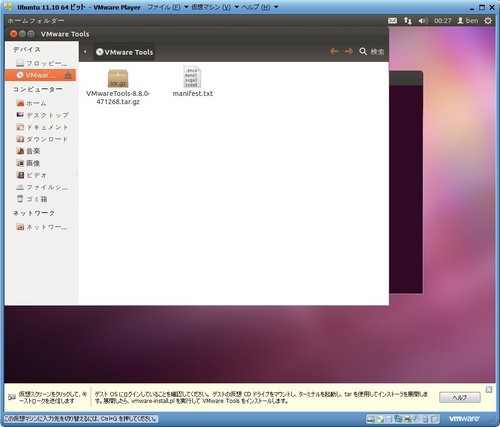 Ubuntu1110_033.jpg