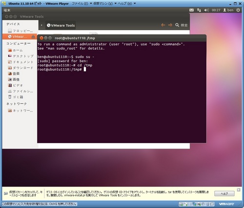 Ubuntu1110_034.jpg