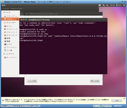 Ubuntu1110_035.jpg