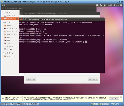 Ubuntu1110_036.jpg