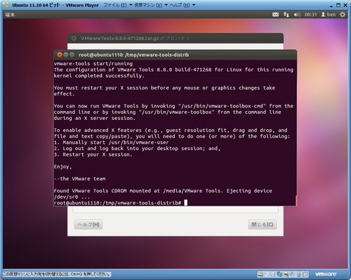 Ubuntu1110_038.jpg